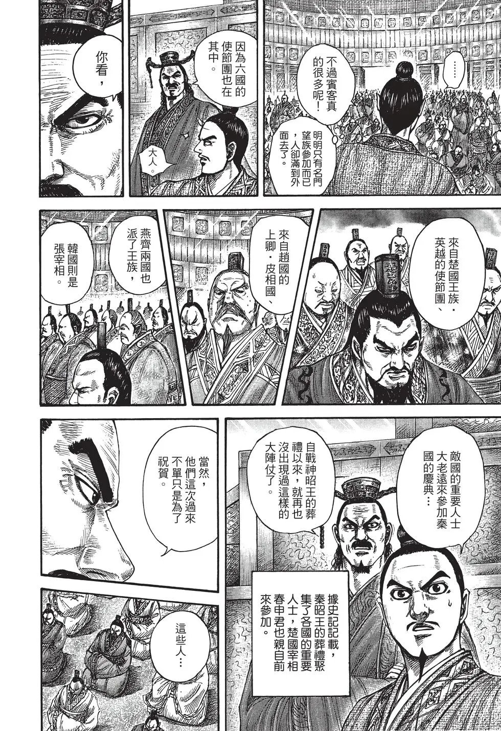 第38卷