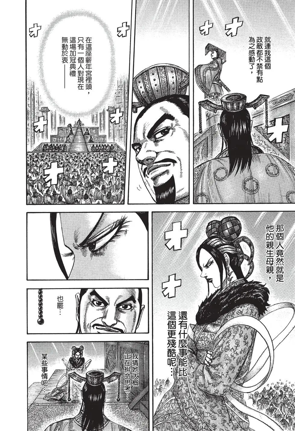 第38卷