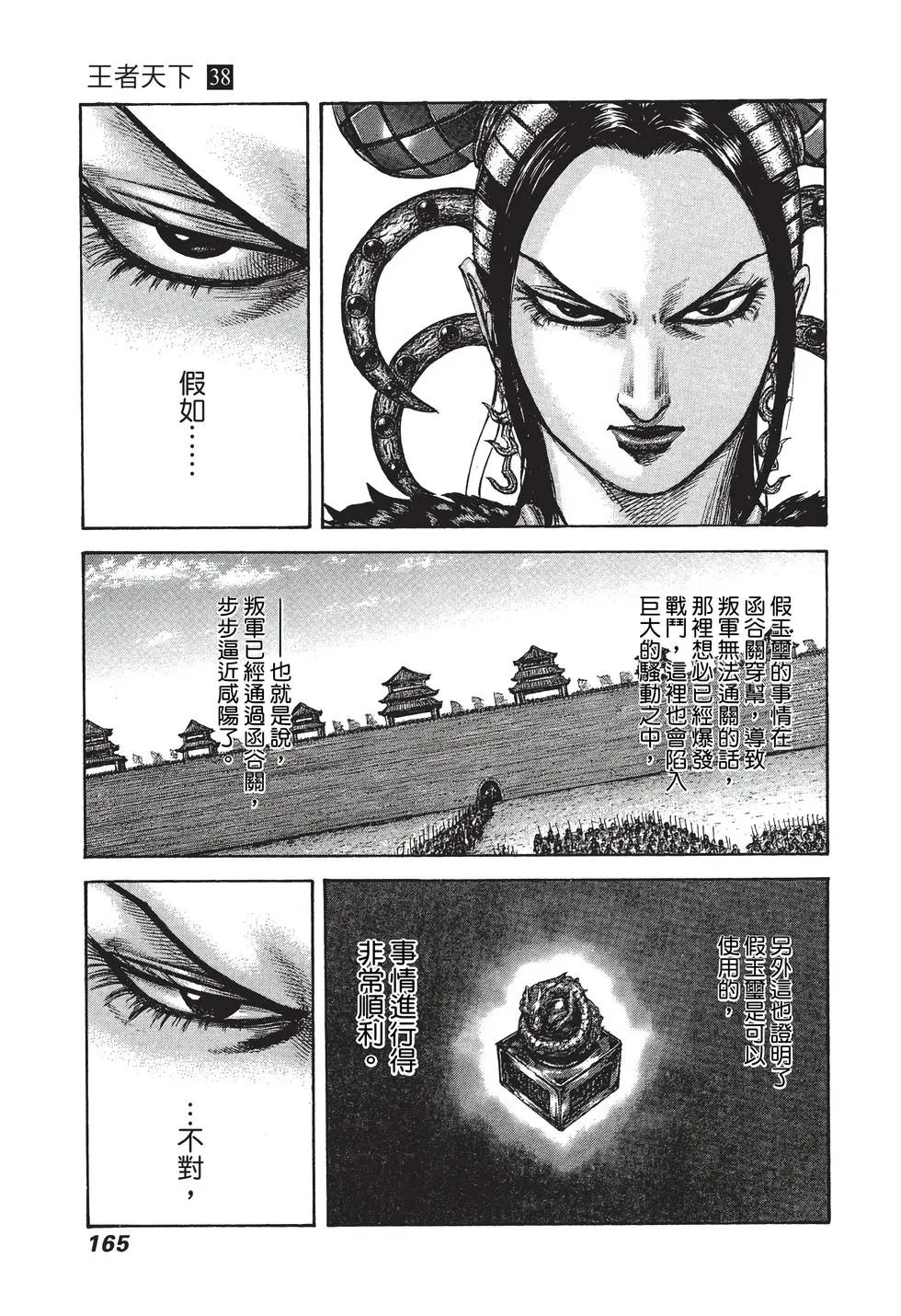 第38卷