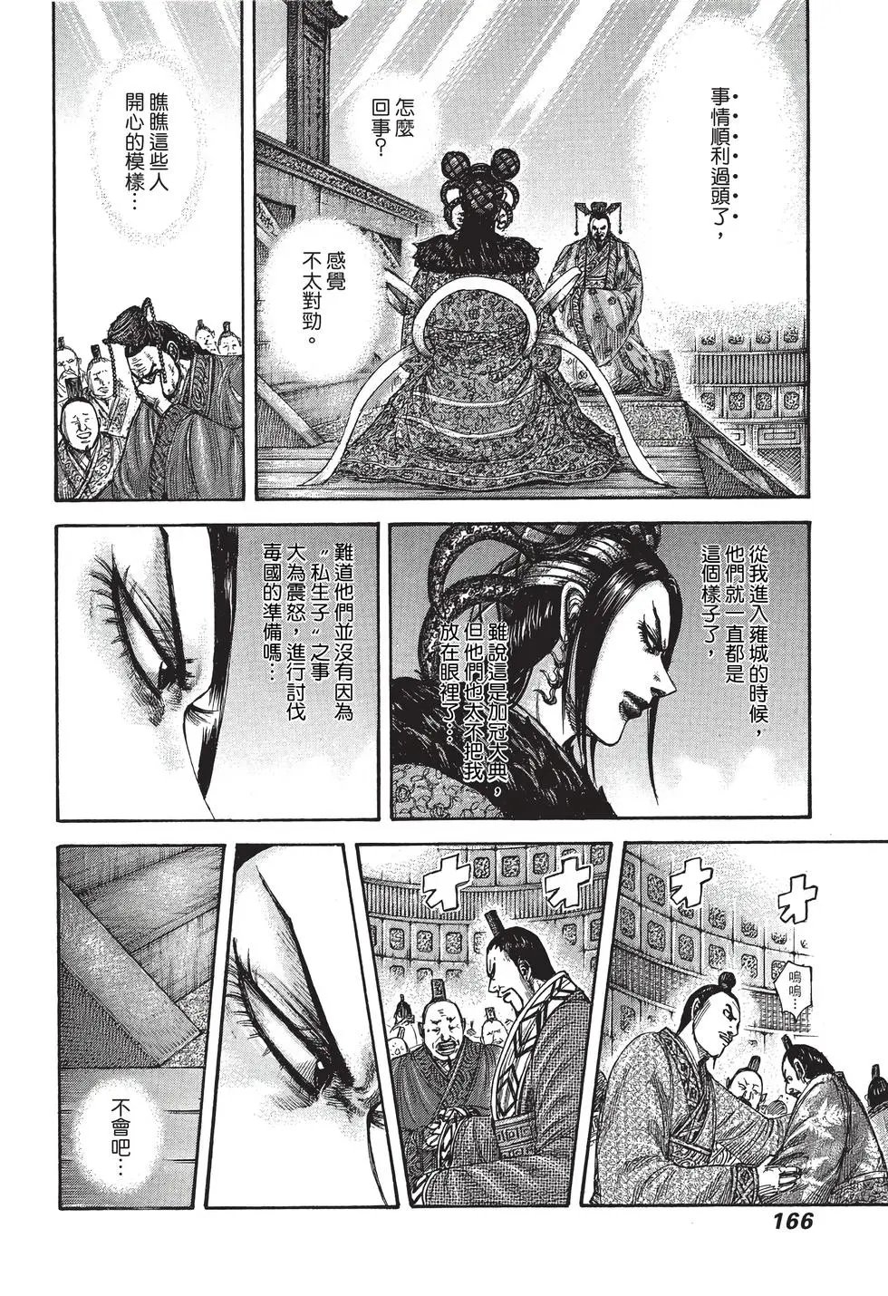 第38卷