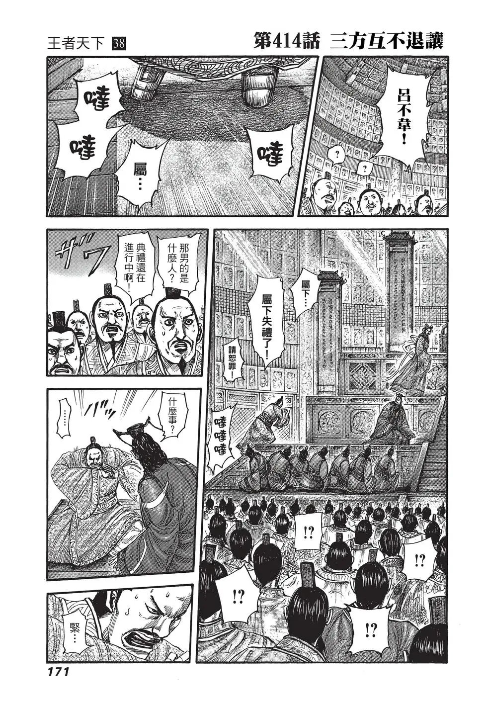 第38卷