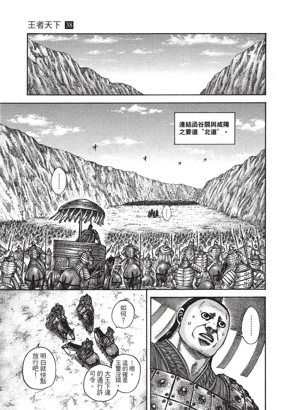 第38卷