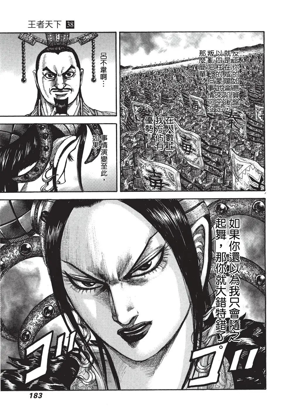 第38卷
