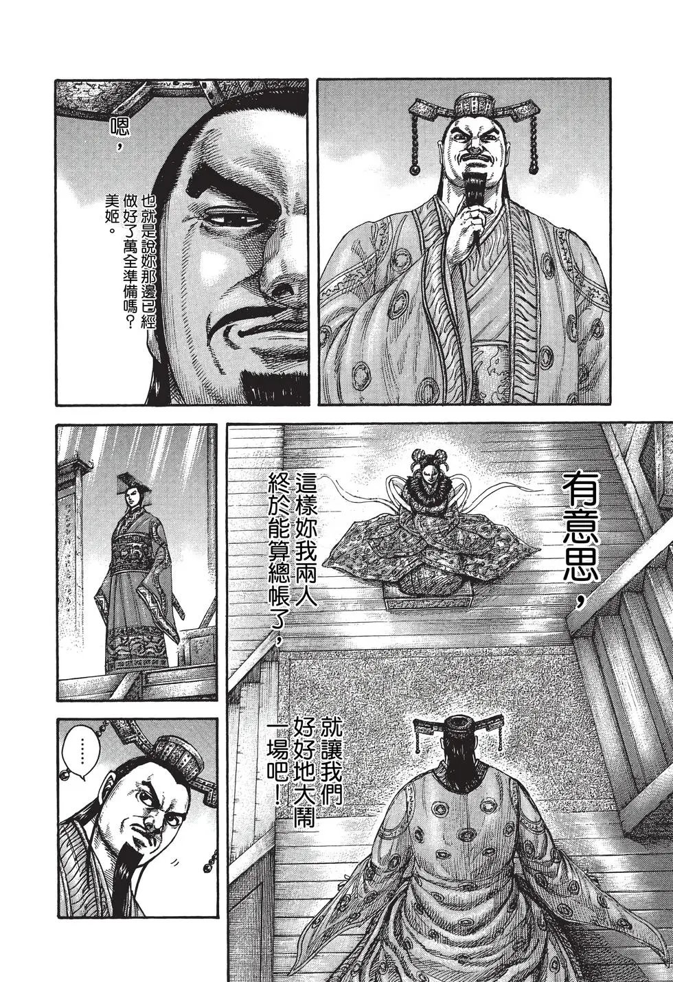 第38卷