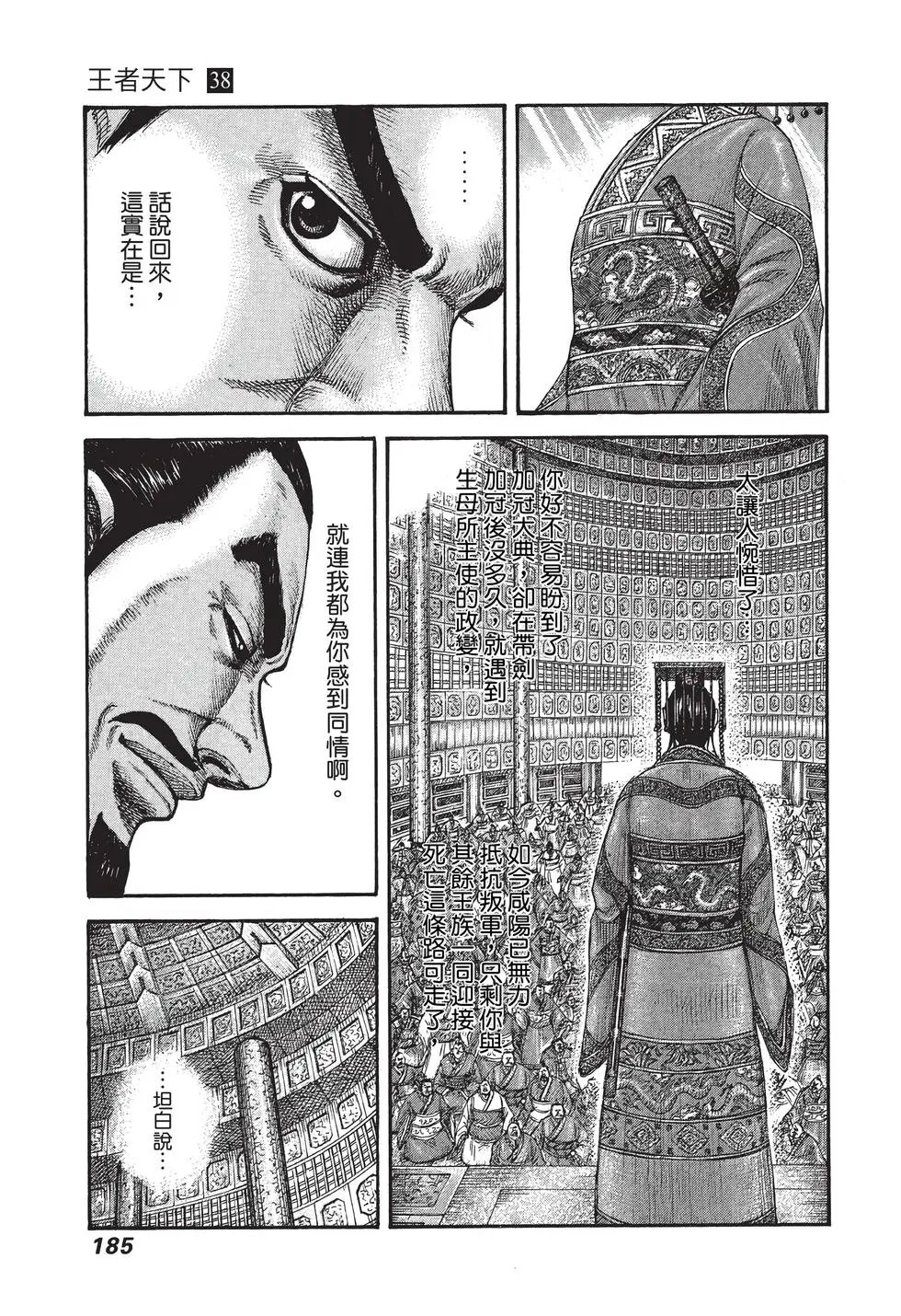 第38卷