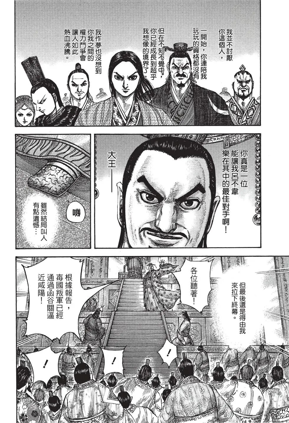 第38卷