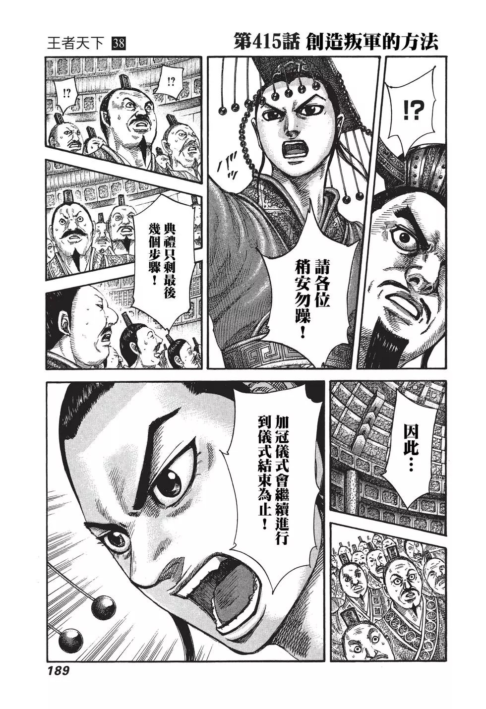 第38卷