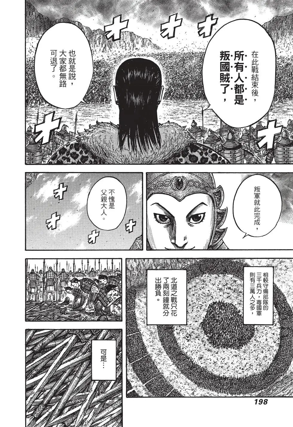 第38卷