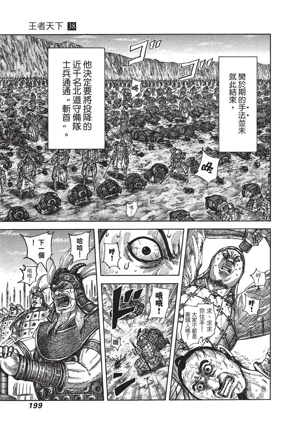 第38卷