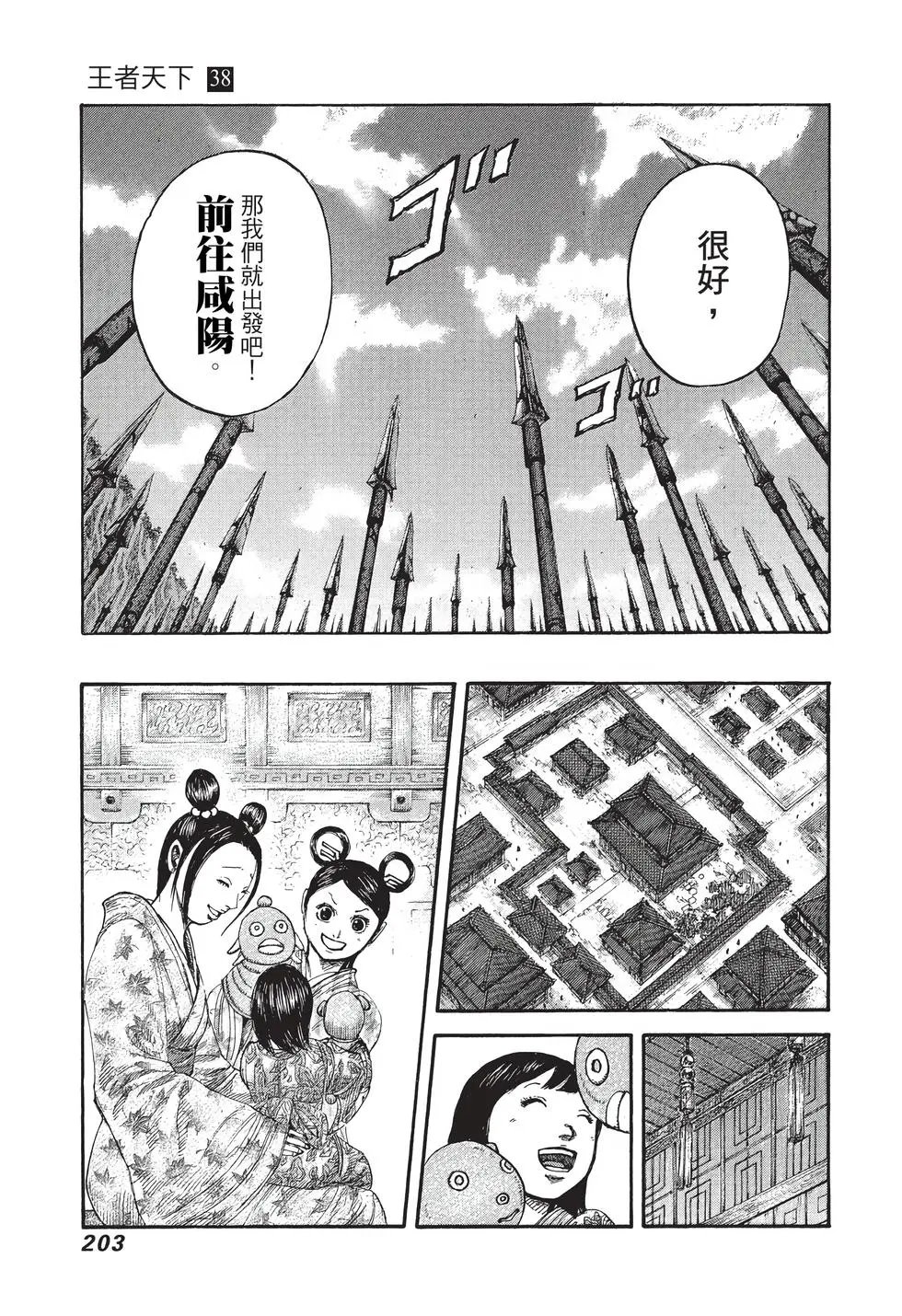 第38卷