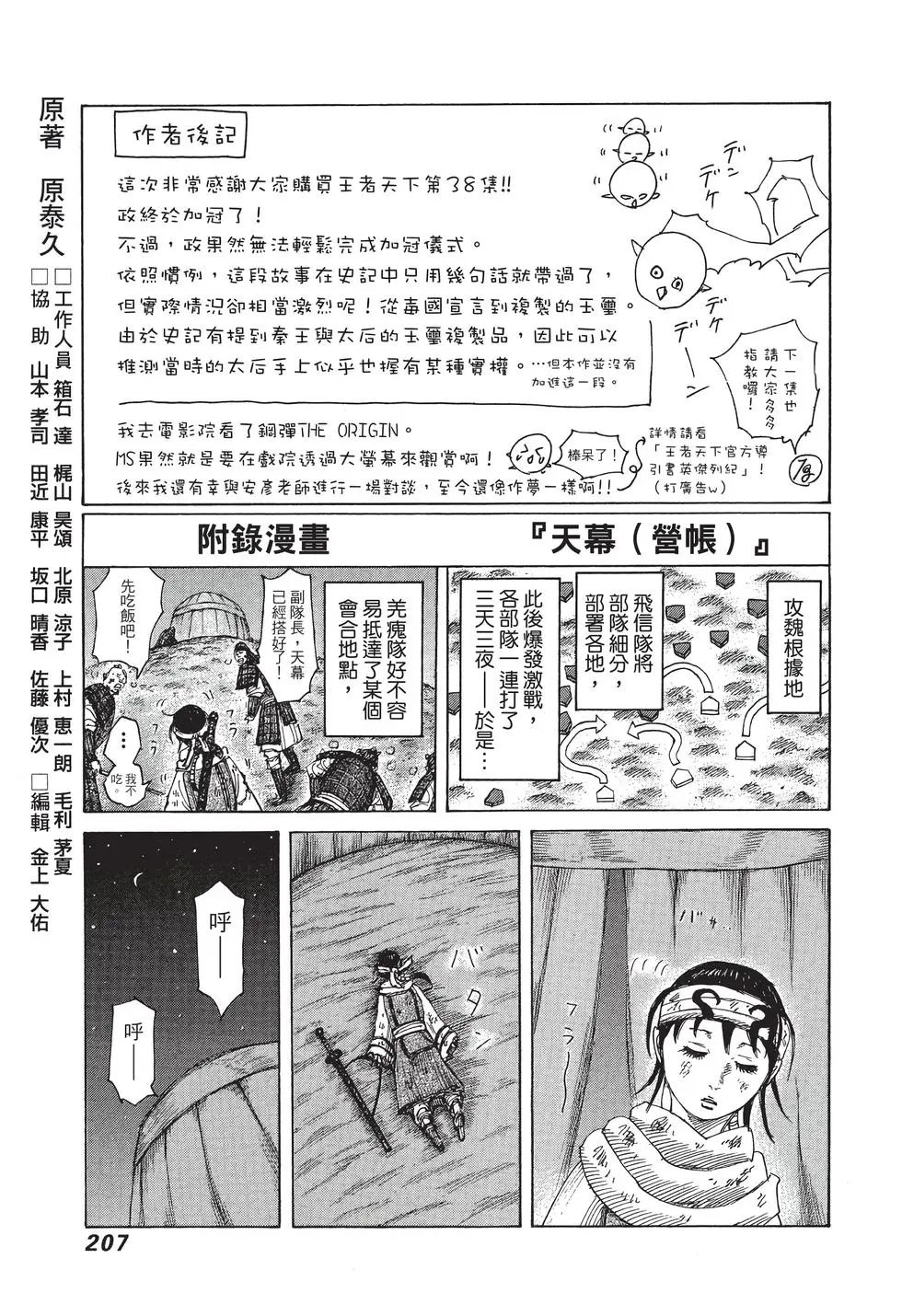 第38卷