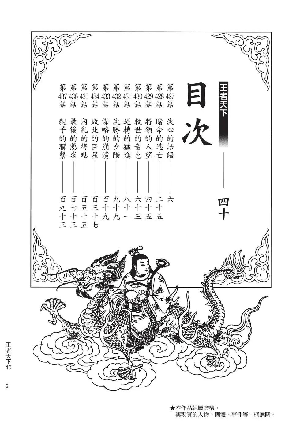 第40卷