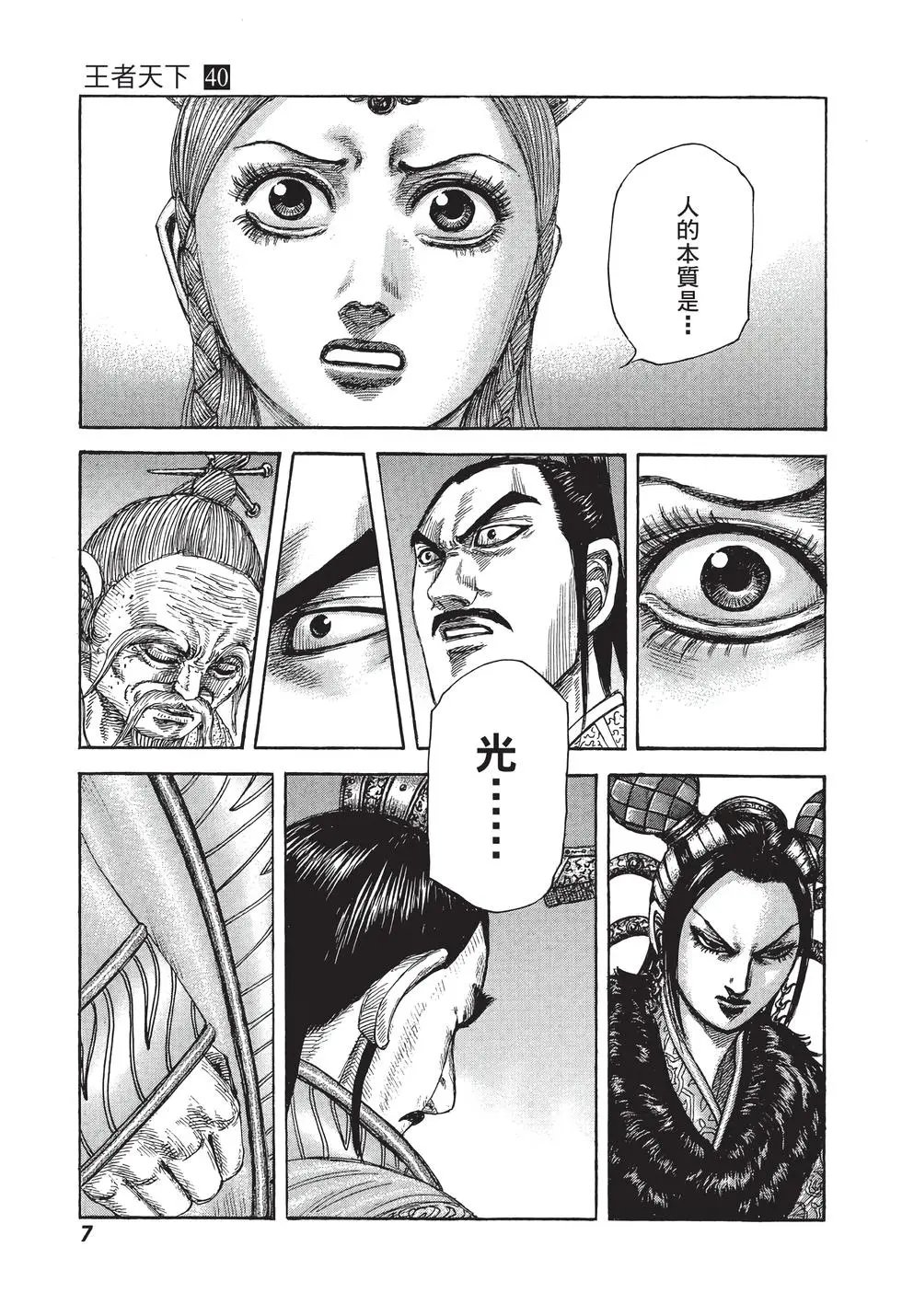 第40卷