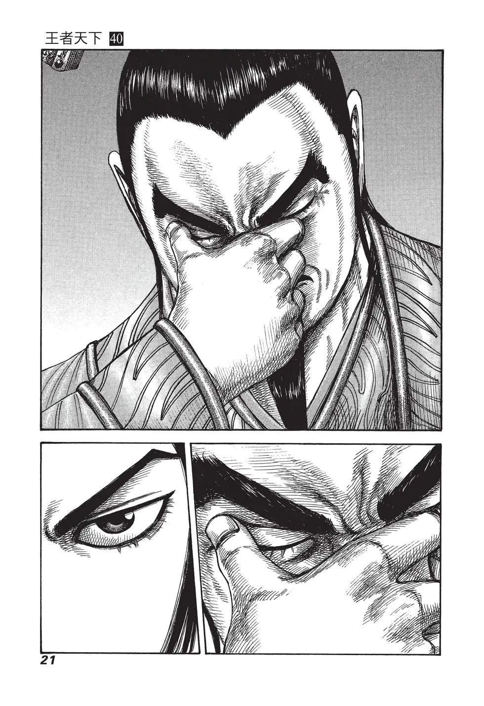 第40卷