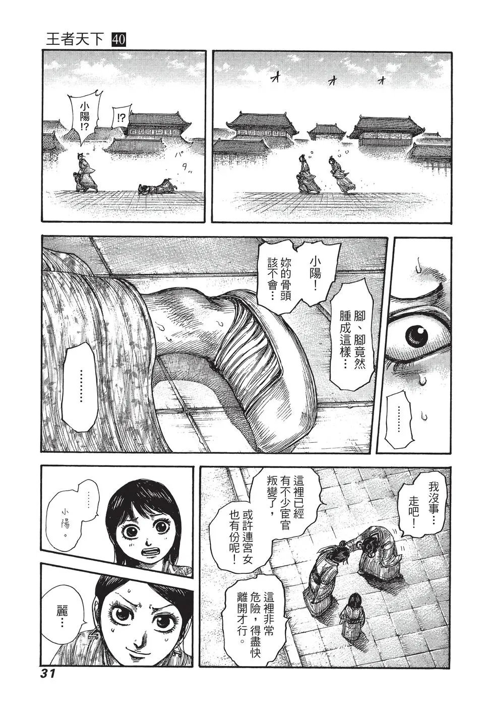 第40卷