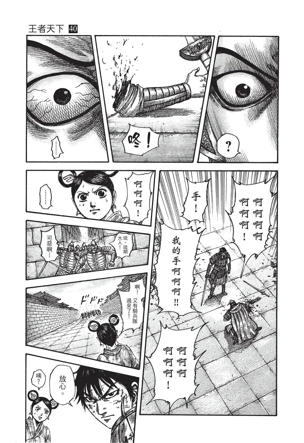 第40卷