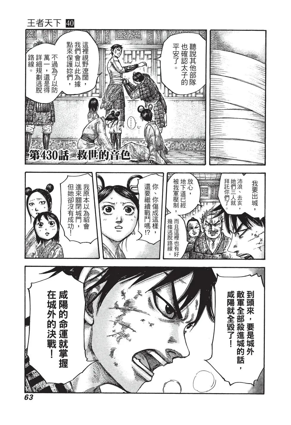 第40卷