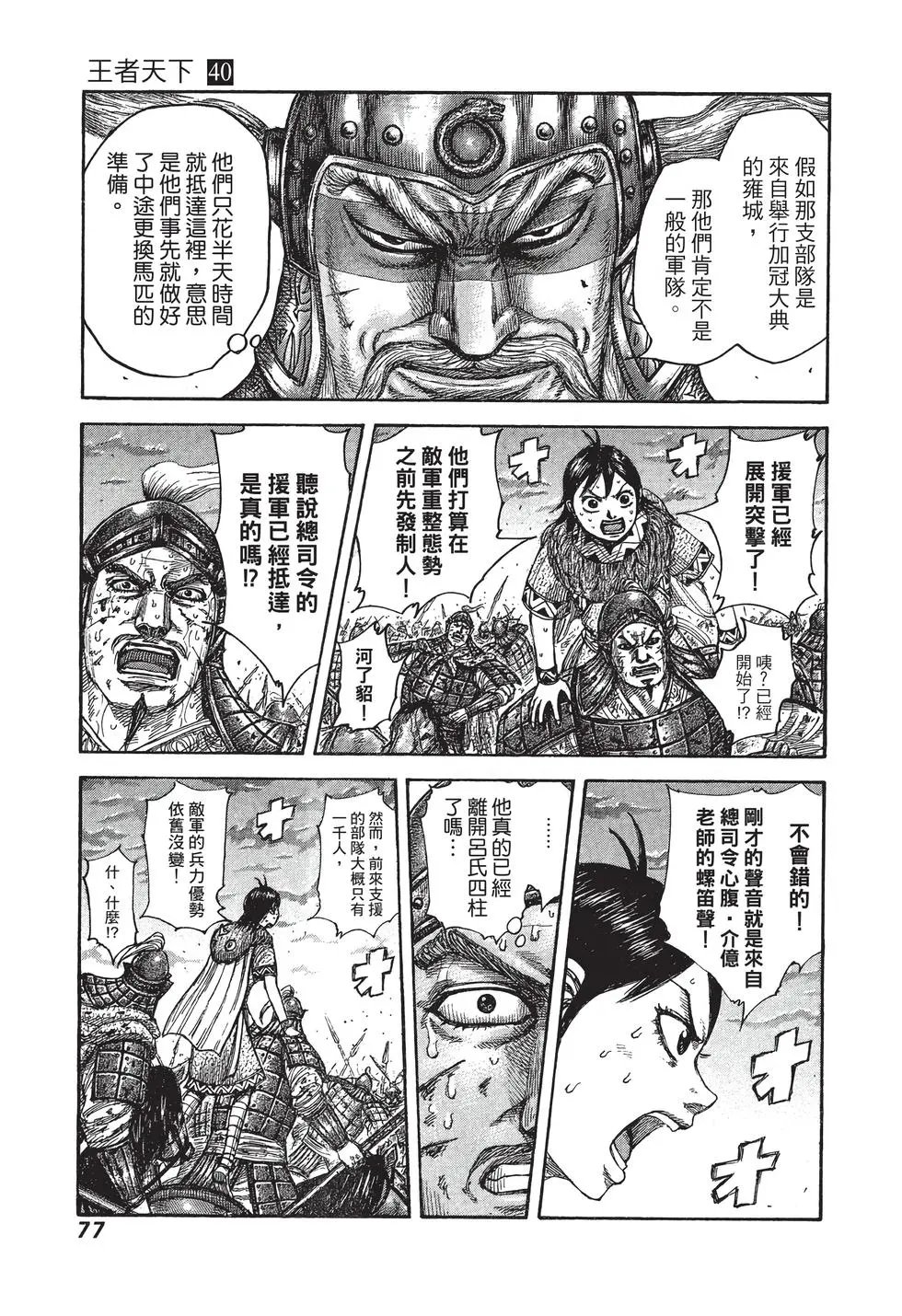 第40卷
