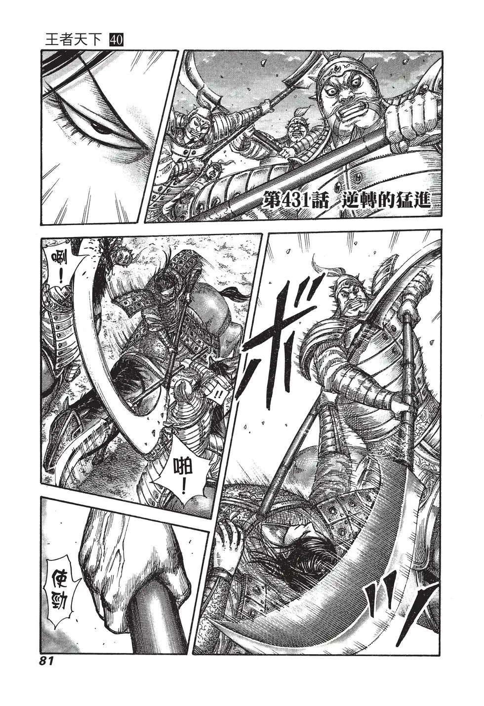 第40卷