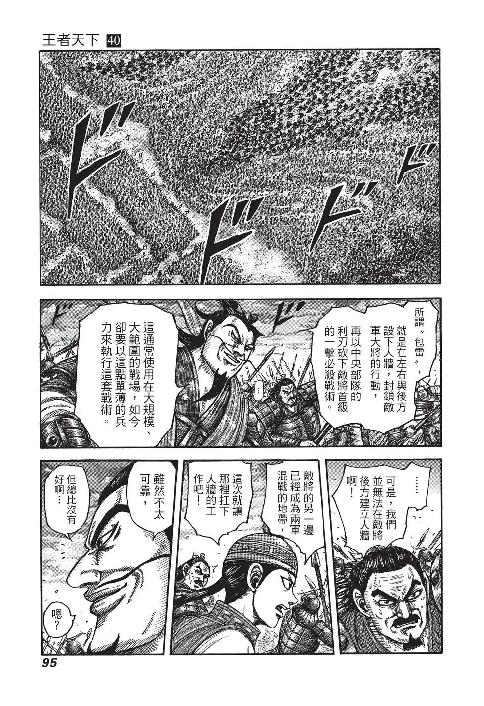 第40卷