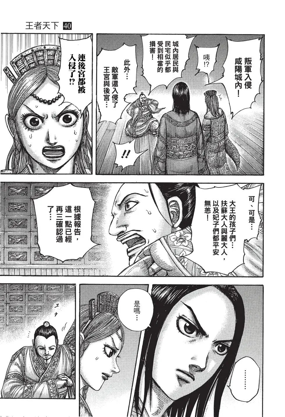 第40卷