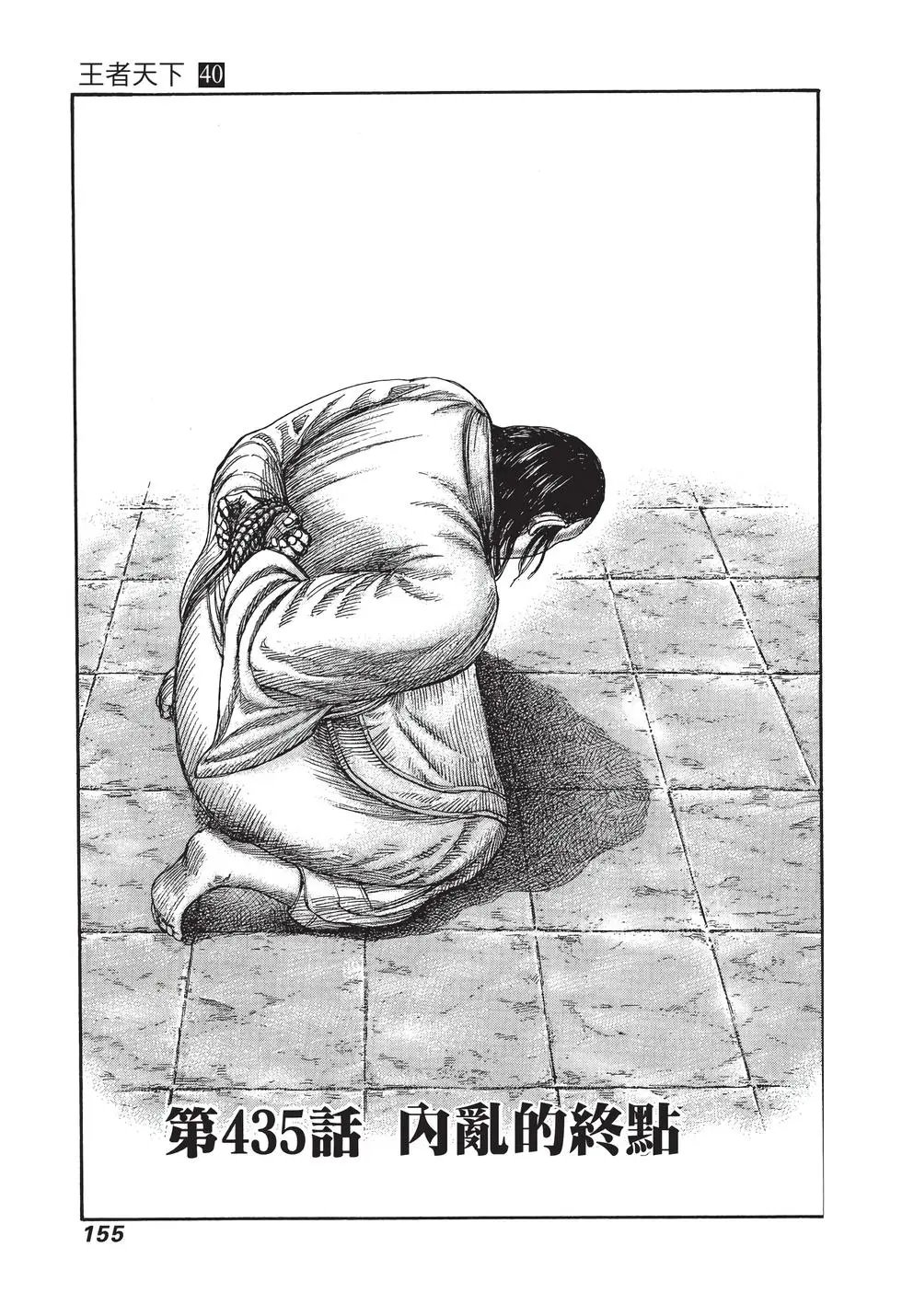 第40卷