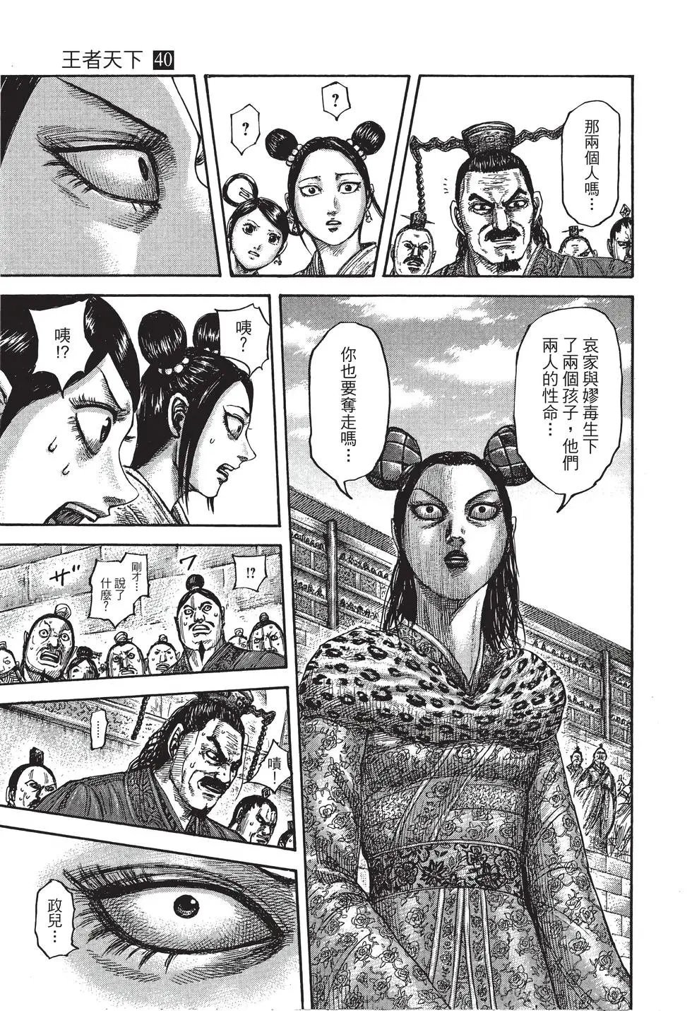 第40卷