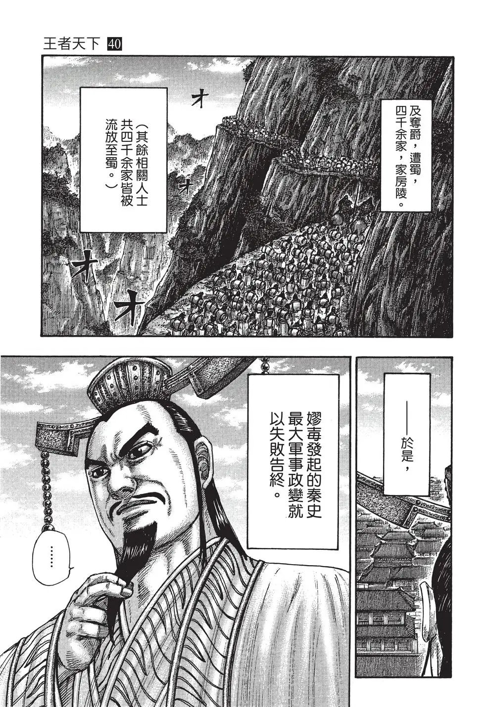 第40卷