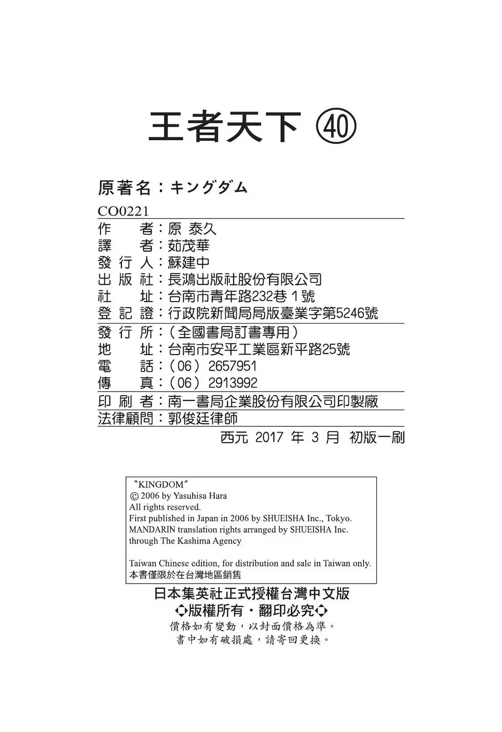 第40卷