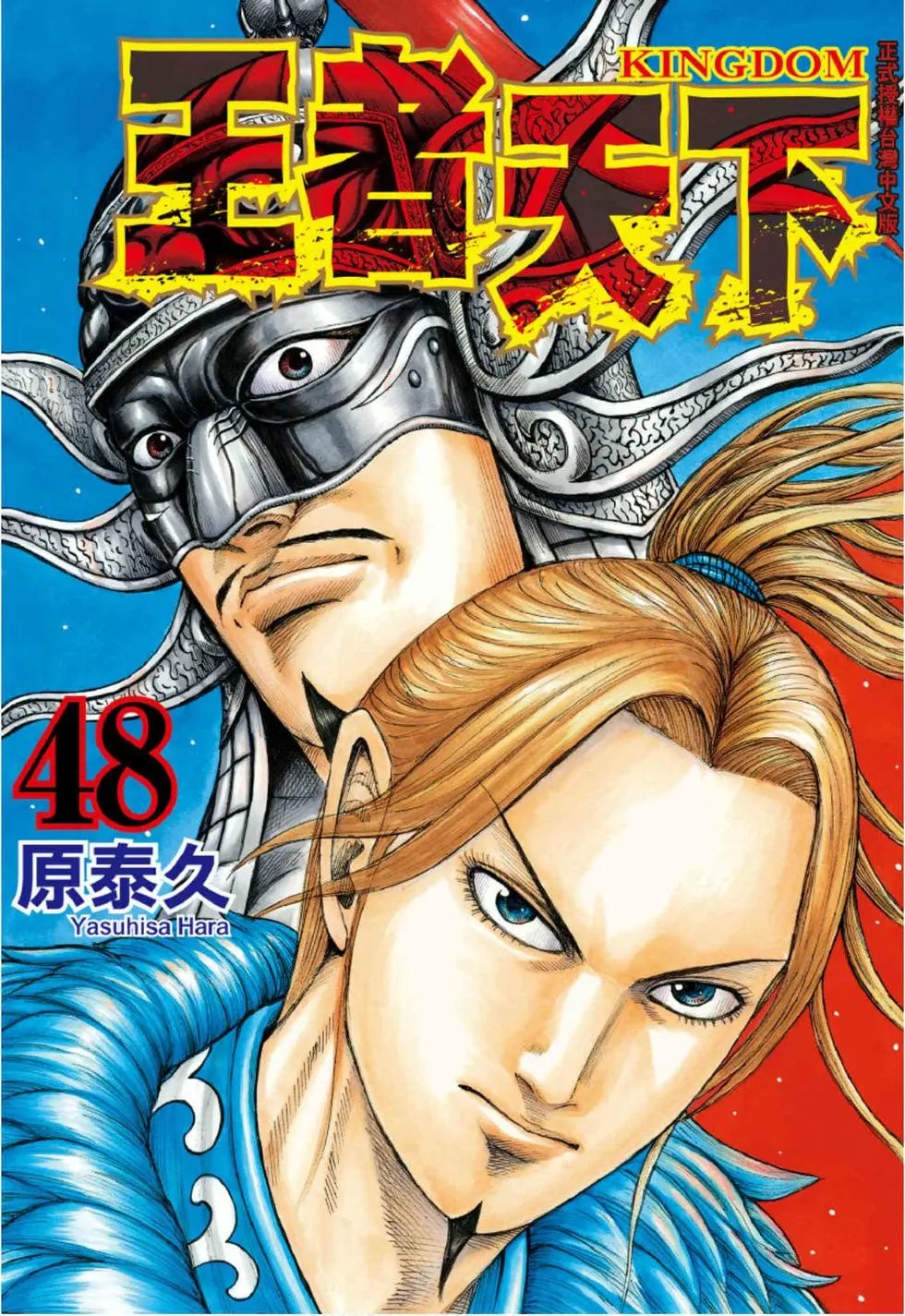 第48卷