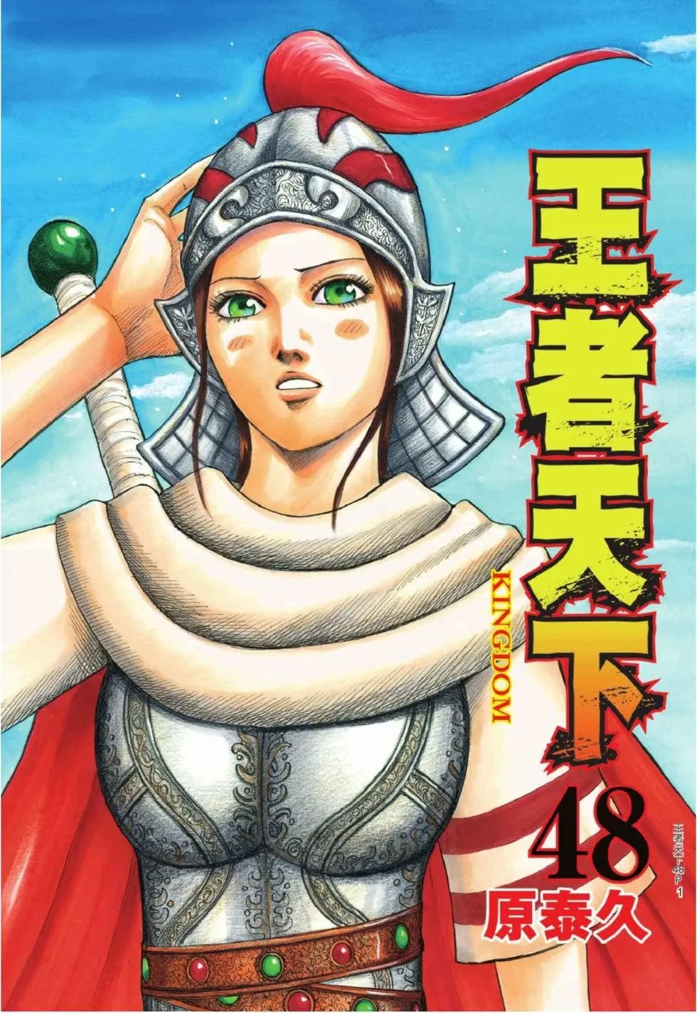 第48卷