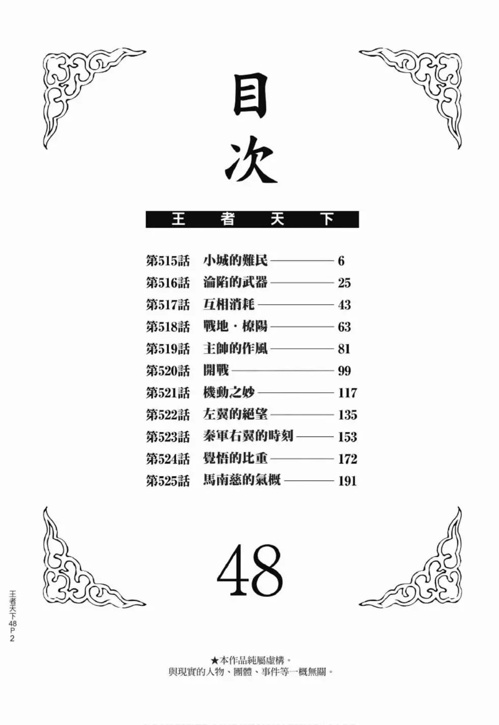 第48卷
