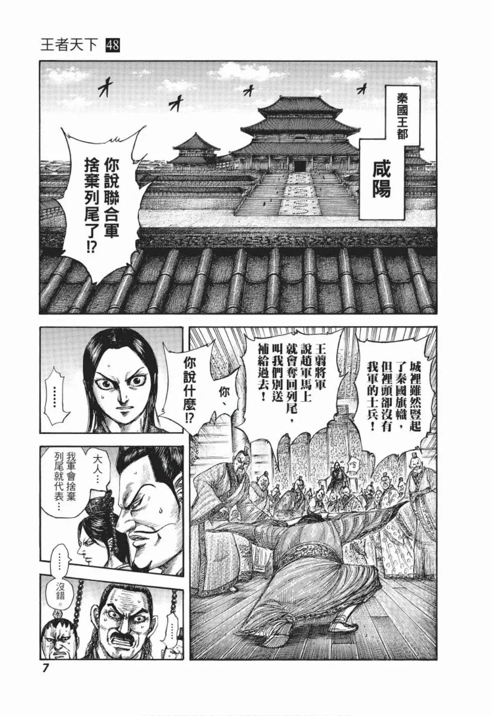 第48卷