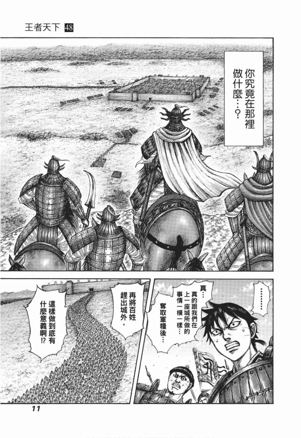 第48卷