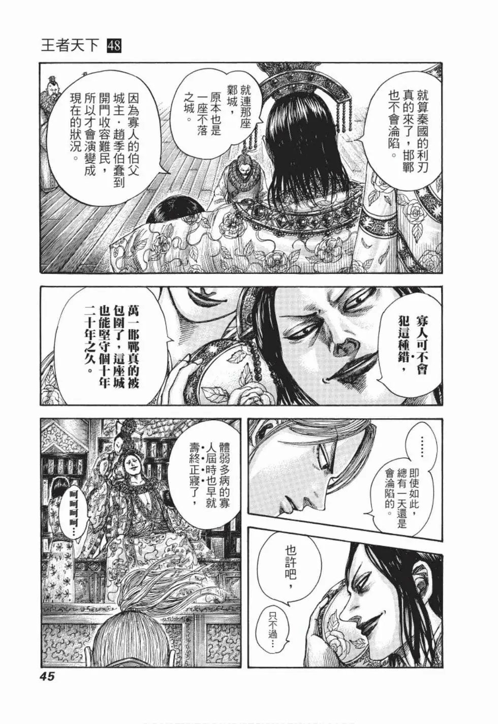 第48卷