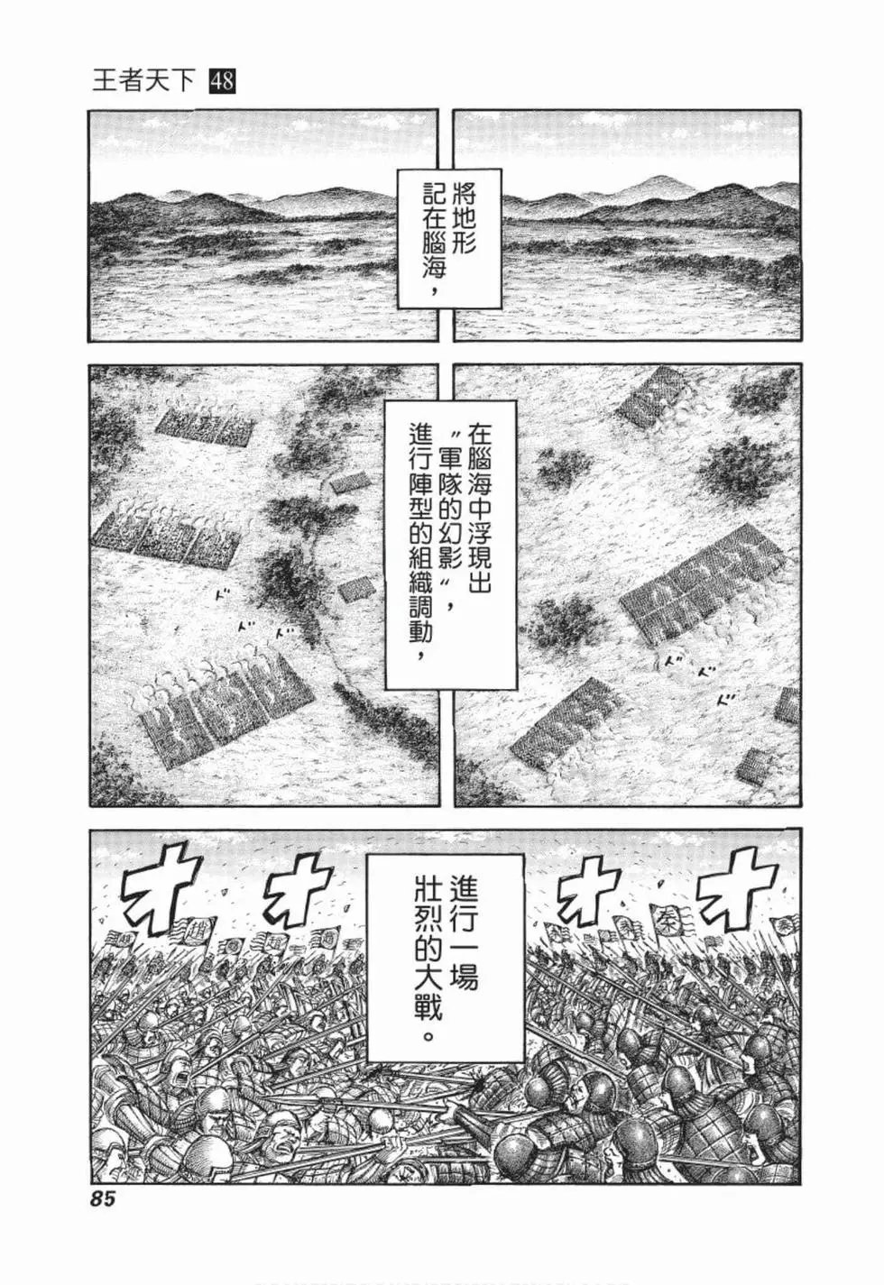 第48卷