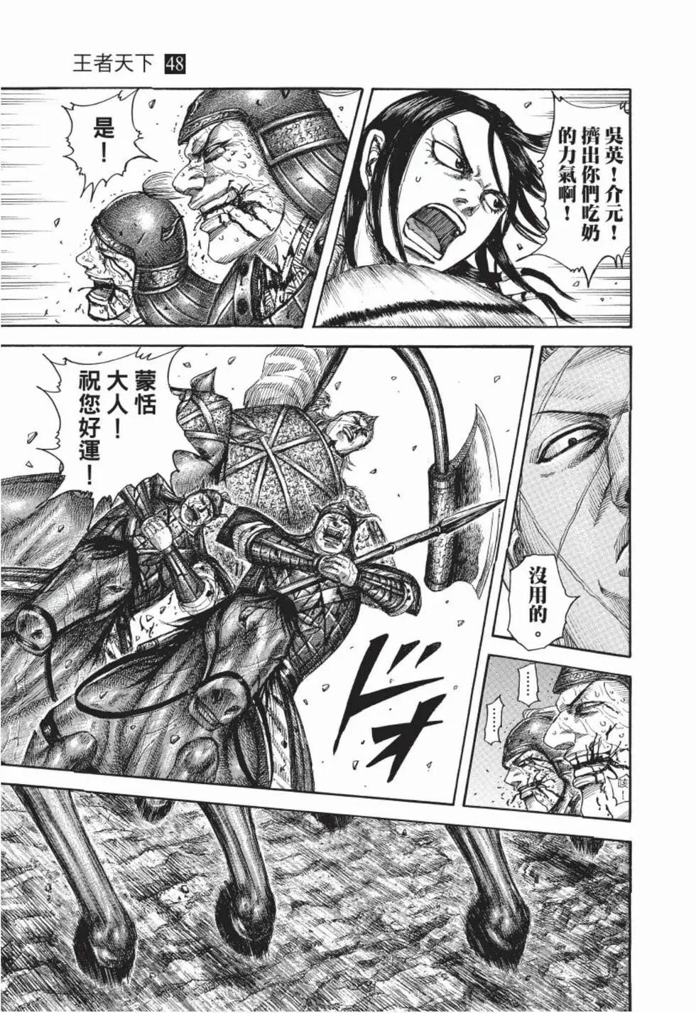 第48卷