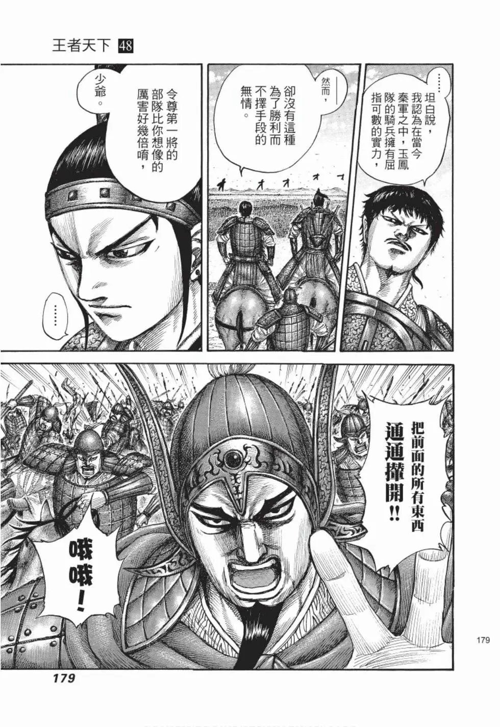 第48卷