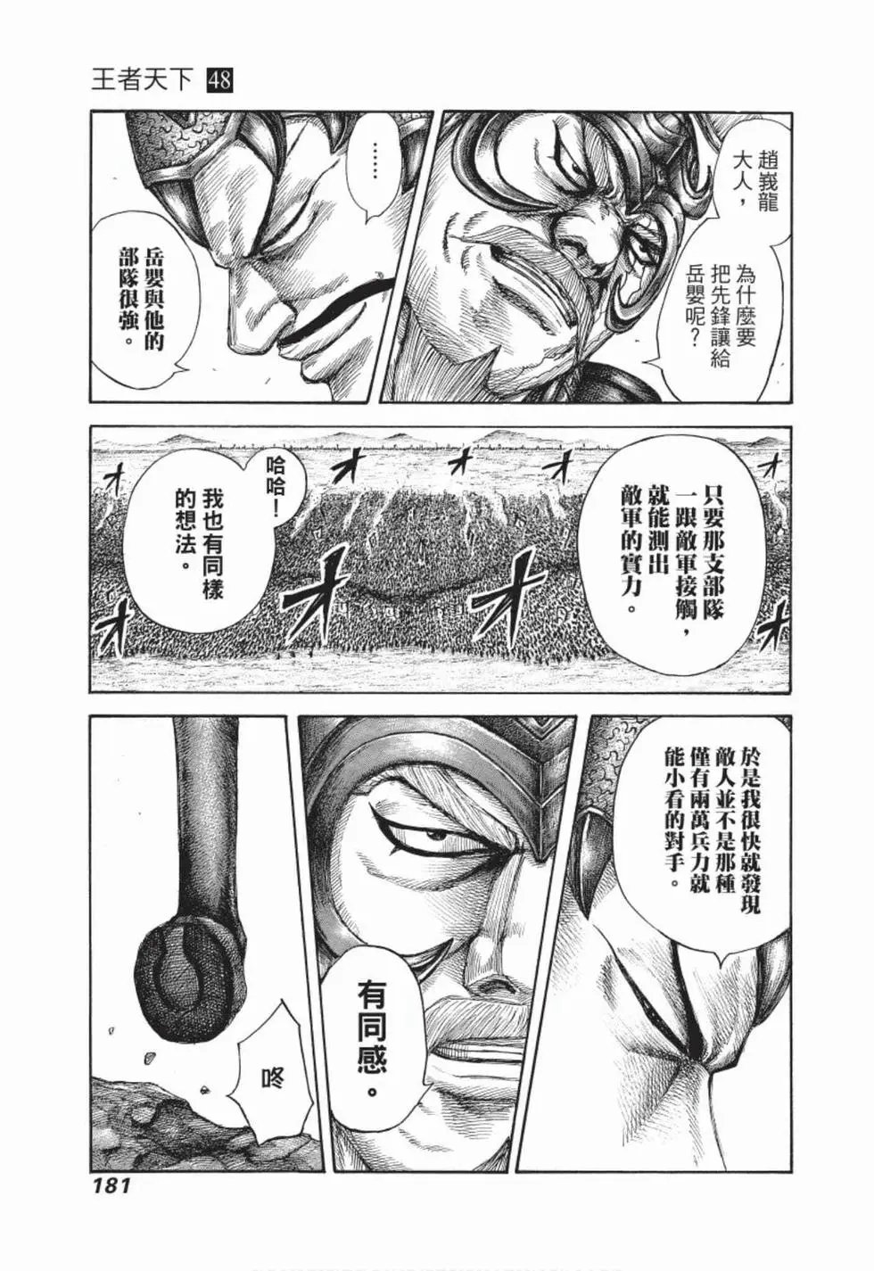 第48卷