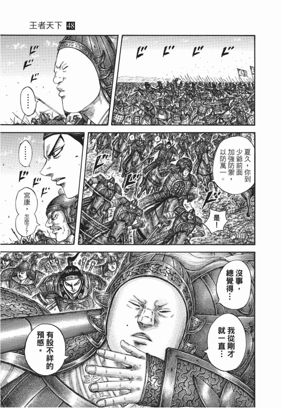第48卷