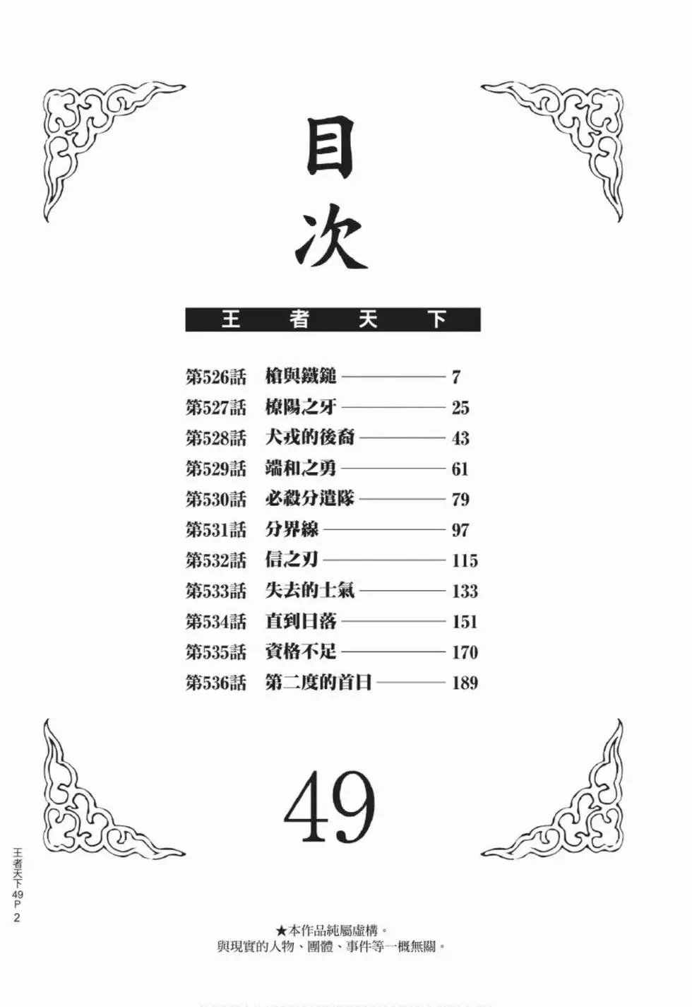 第49卷
