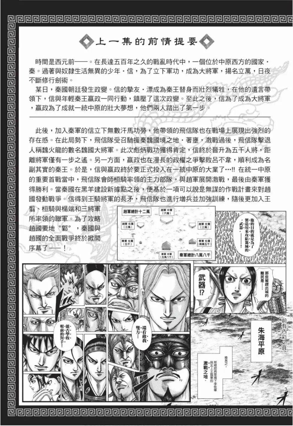 第49卷