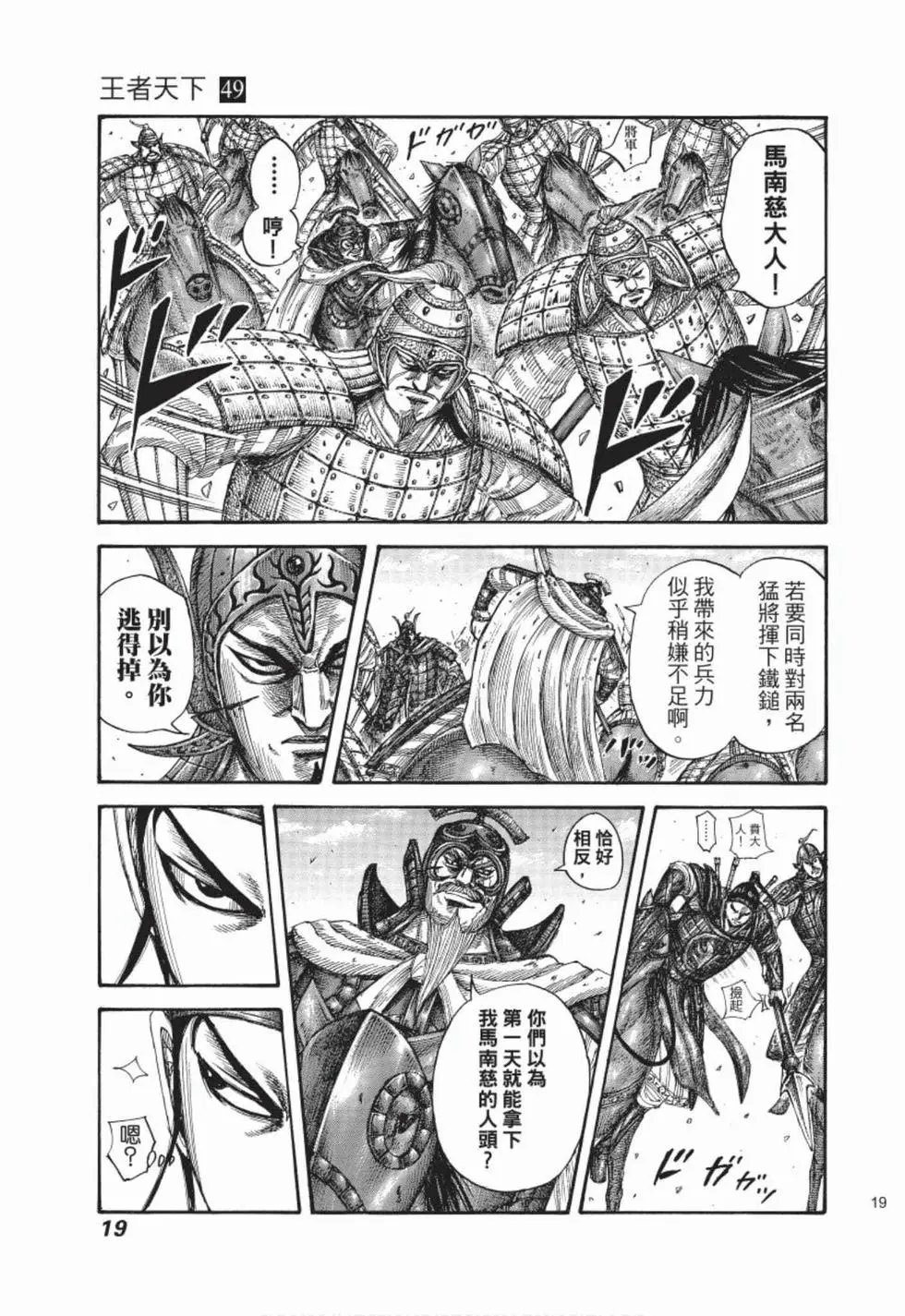 第49卷