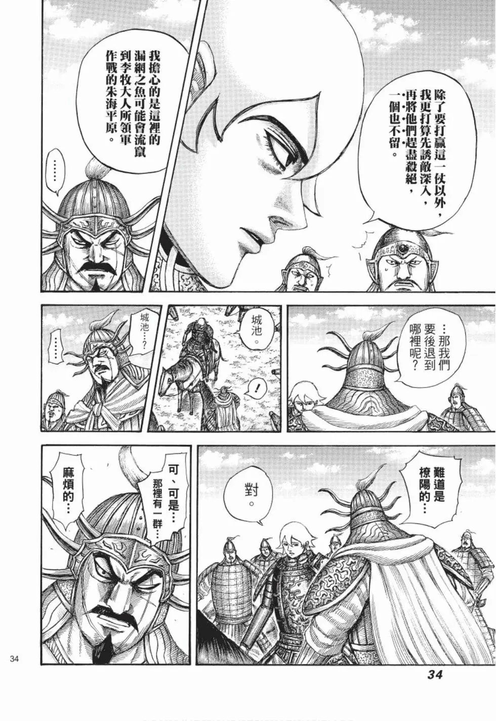 第49卷