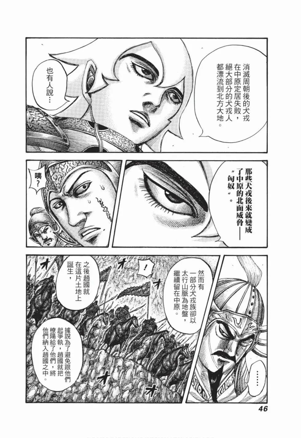 第49卷