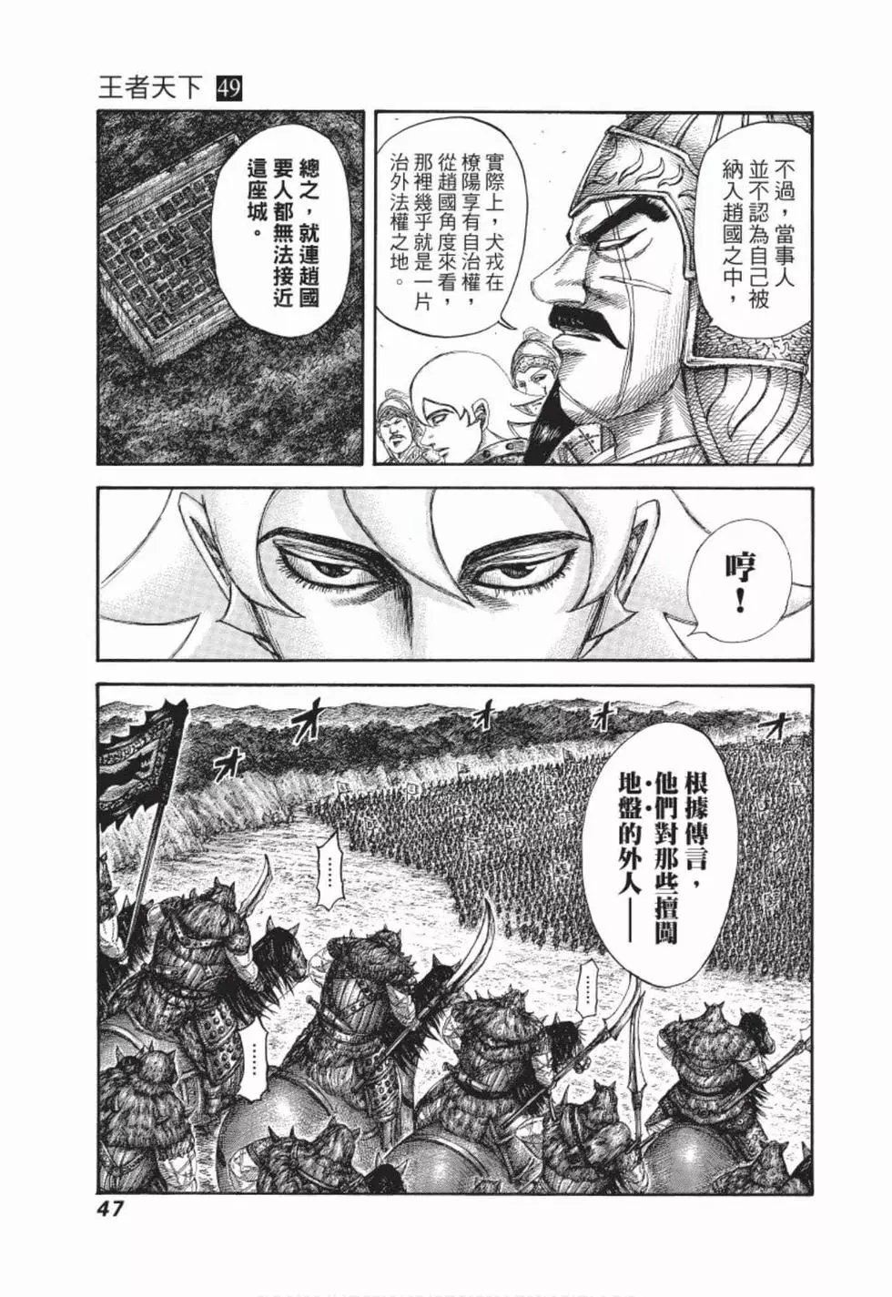 第49卷