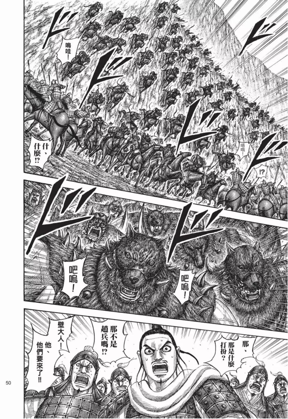 第49卷