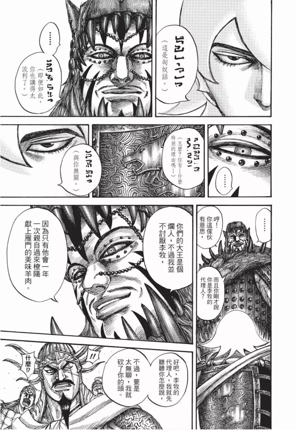 第49卷