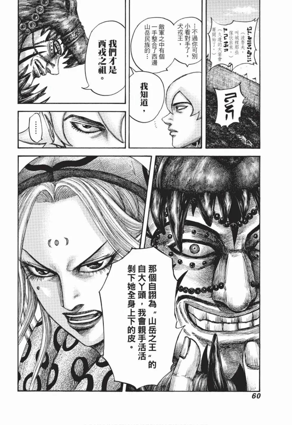 第49卷