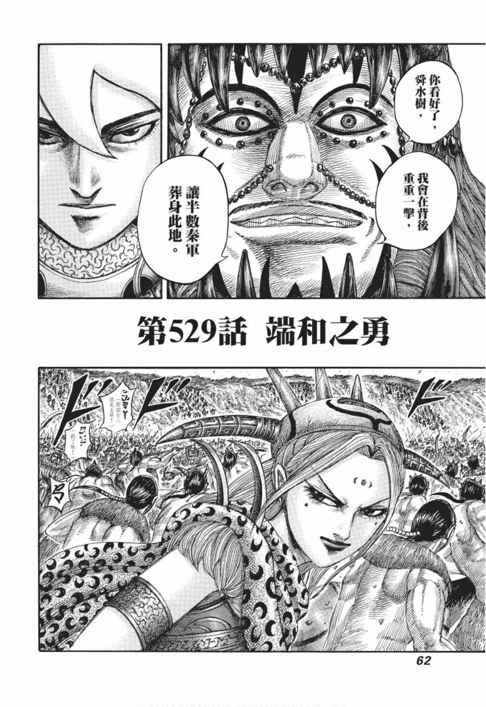 第49卷